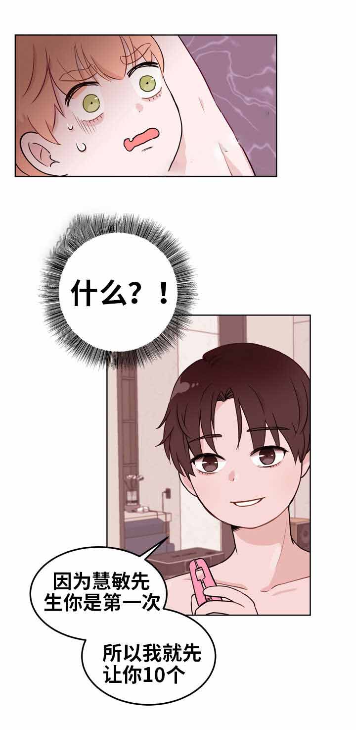 身不由己学着接受是什么歌漫画,第8话2图