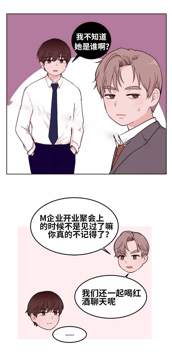 身不由己学着接受是什么歌漫画,第11话2图