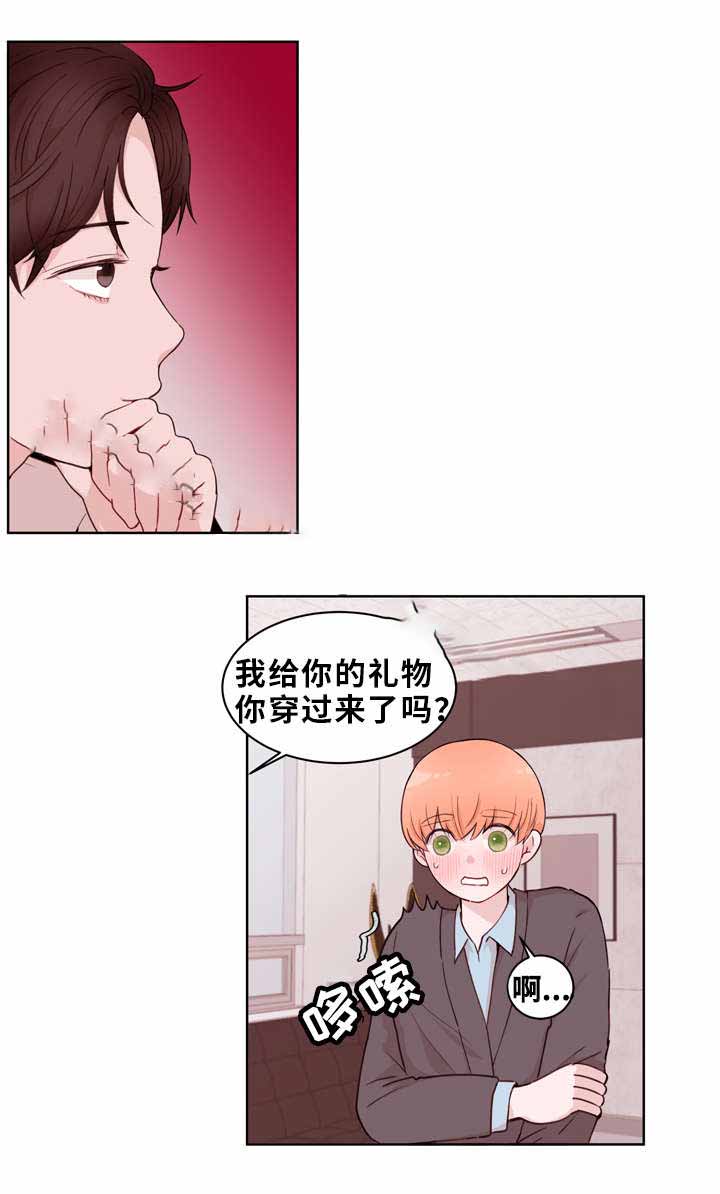 身不由己学着接受是什么歌漫画,第22话1图