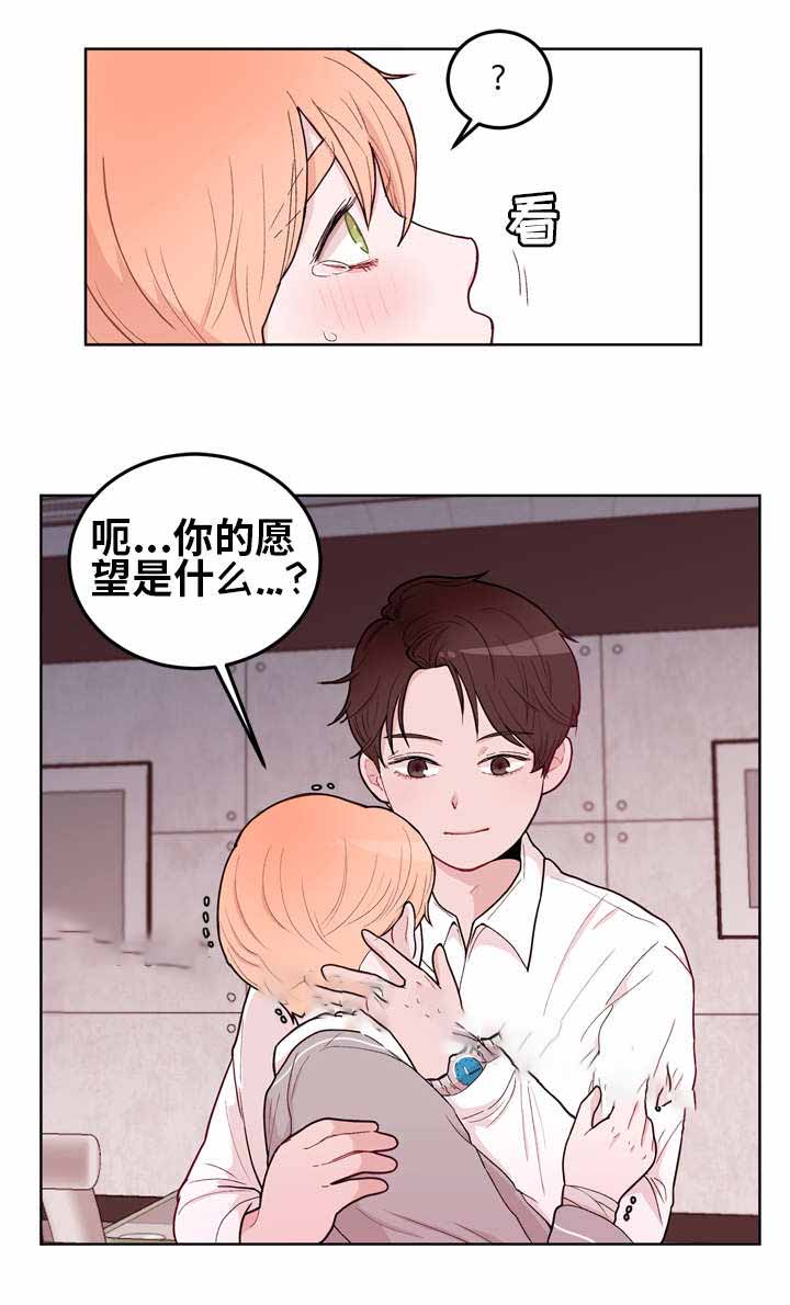 身不由己学着接受是什么歌漫画,第14话2图