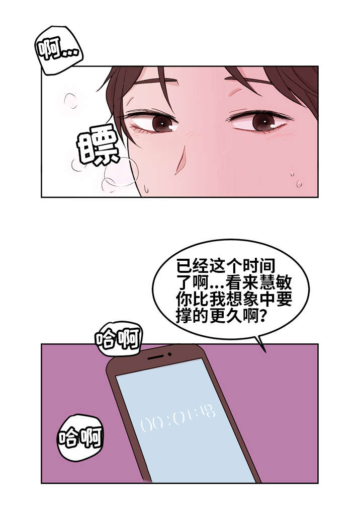 身不由己学着接受是什么歌漫画,第14话1图