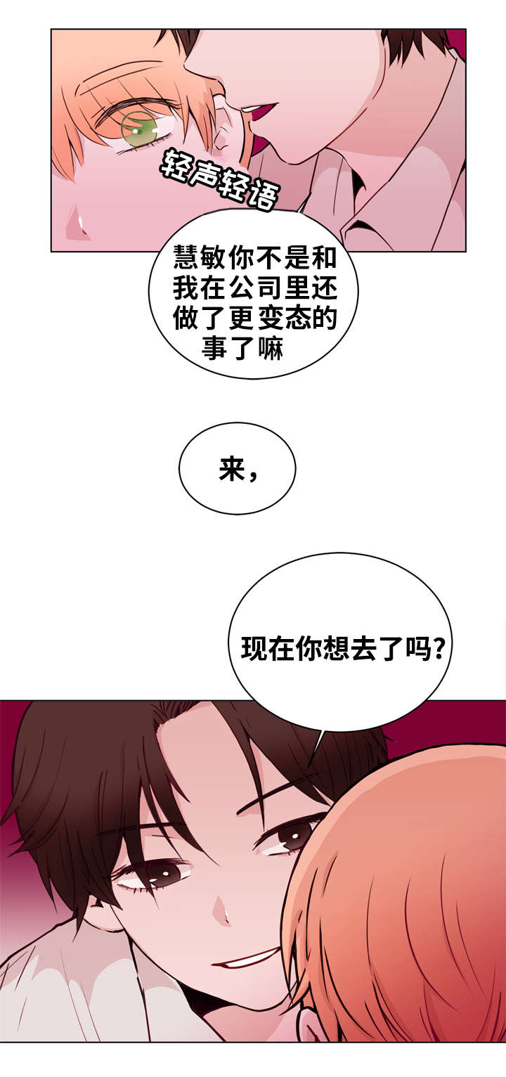 身不由己学着接受是什么歌漫画,第24话2图