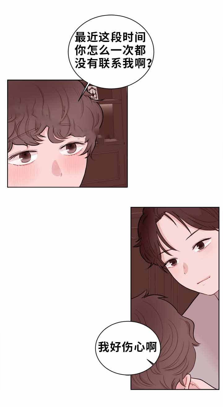 身不由己学着接受是什么歌漫画,第19话1图
