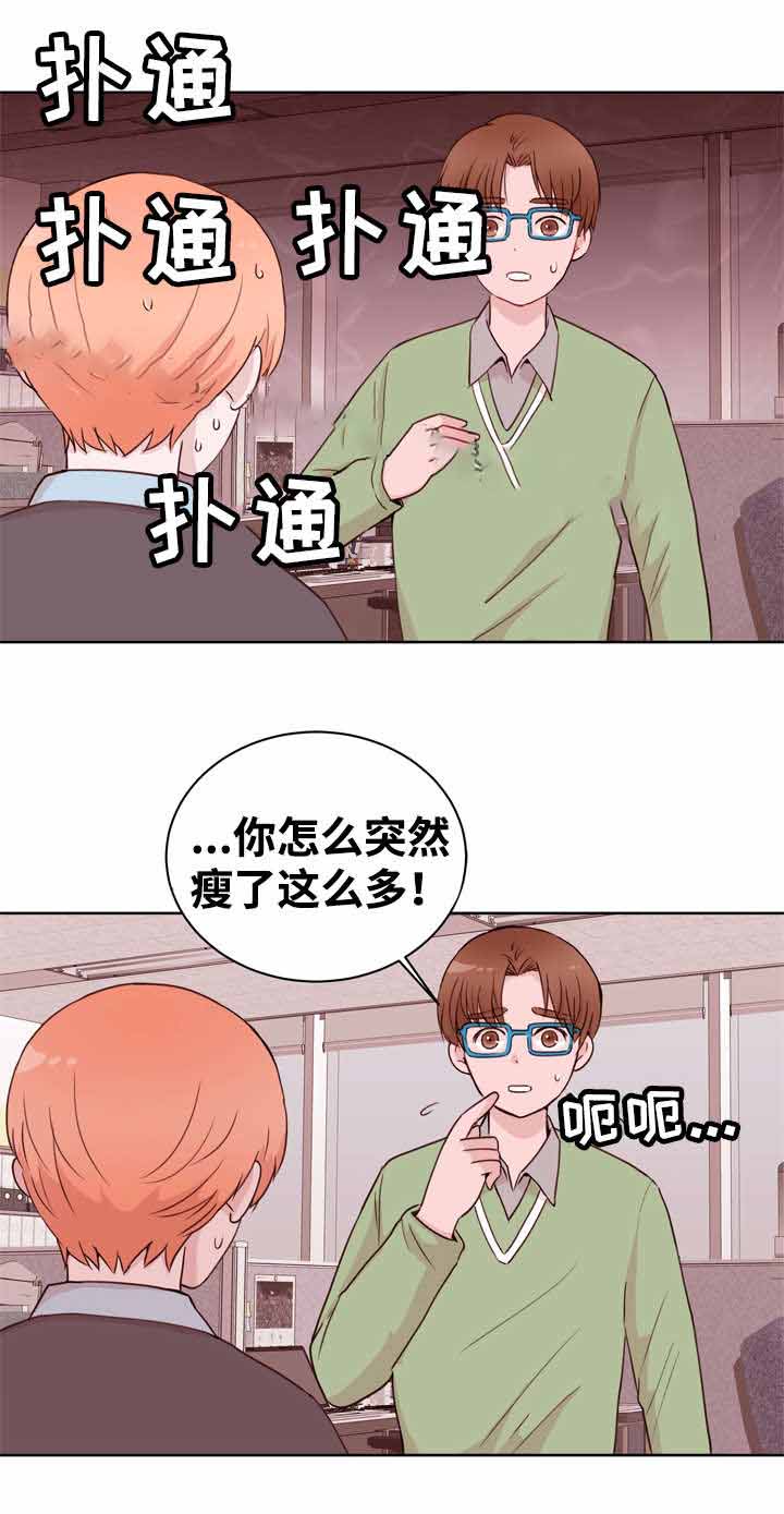 身不由己学着接受是什么歌漫画,第22话1图