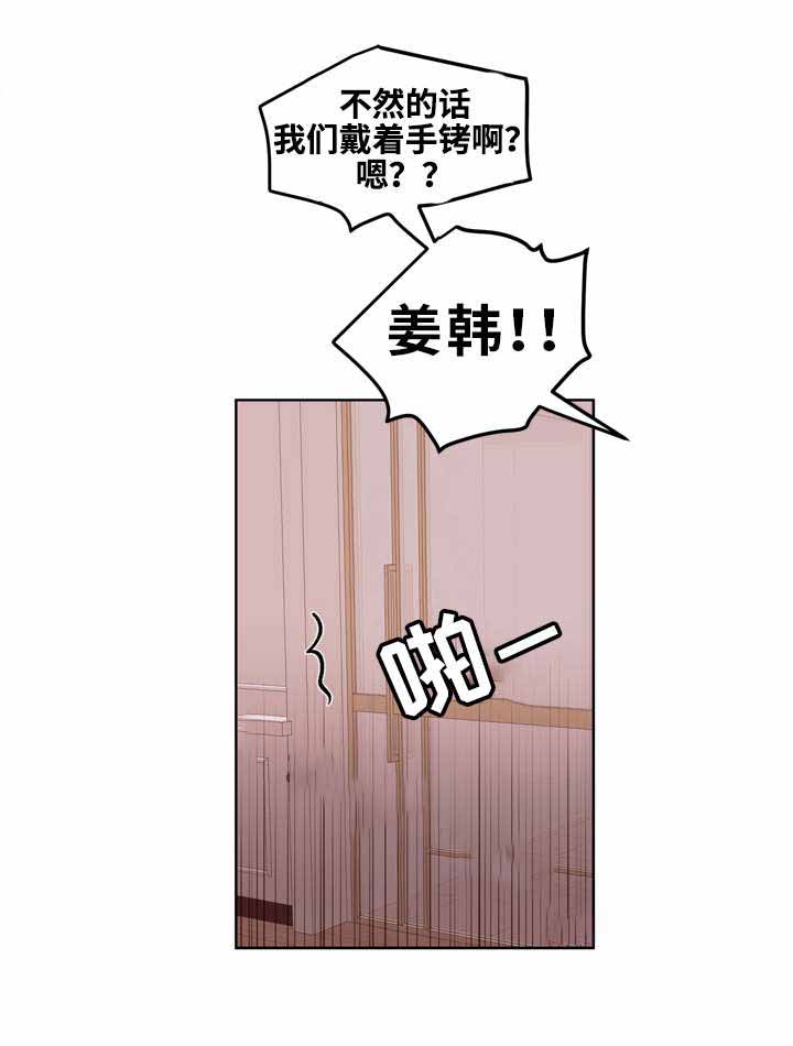 身不由己学着接受是什么歌漫画,第19话2图