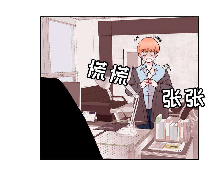 身不由己学着接受是什么歌漫画,第23话1图