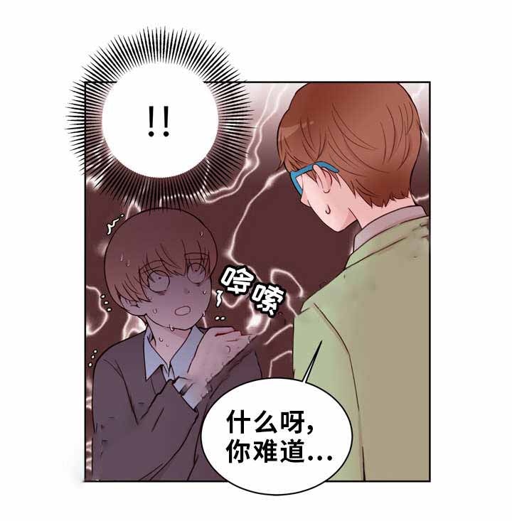 身不由己学着接受是什么歌漫画,第22话1图