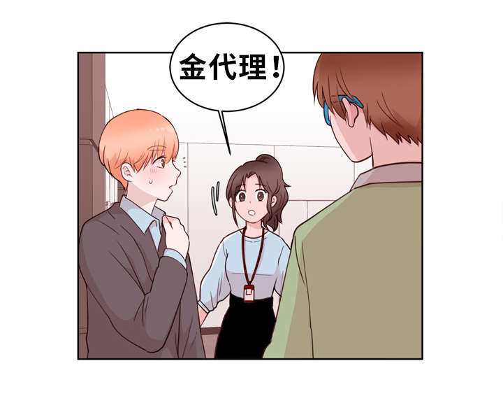 身不由己学着接受是什么歌漫画,第22话1图