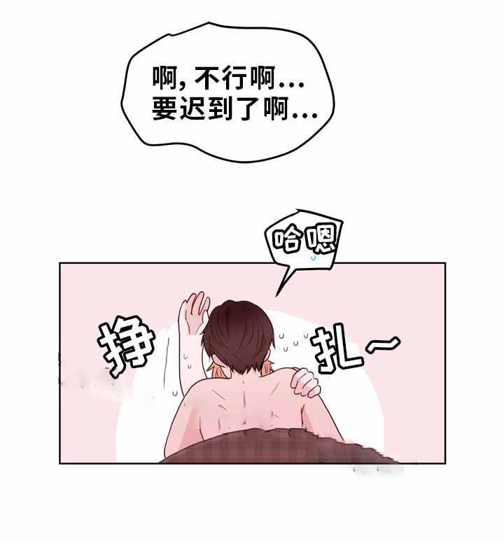身不由己学着接受是什么歌漫画,第18话2图