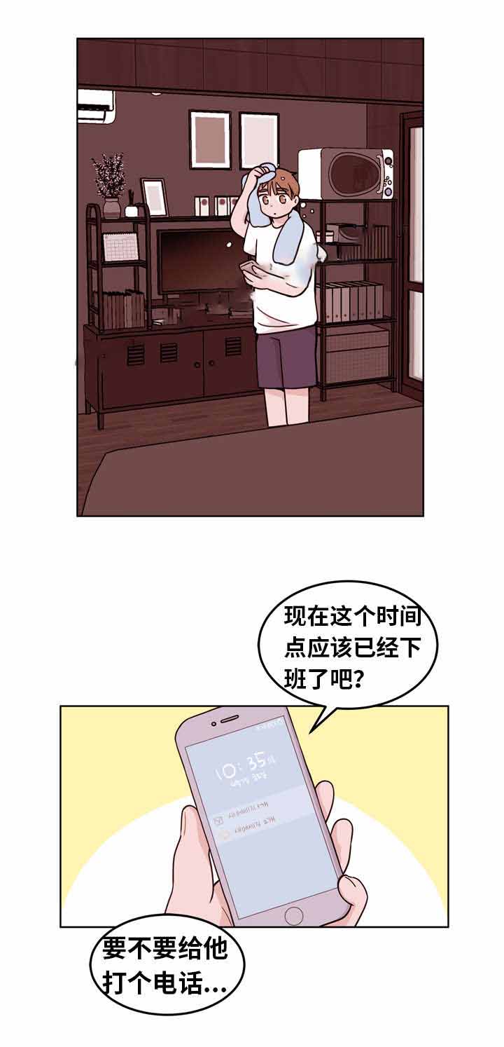 身不由己学着接受是什么歌漫画,第8话1图