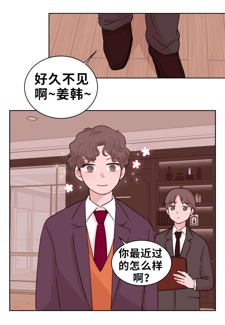 身不由己学着接受是什么歌漫画,第19话2图