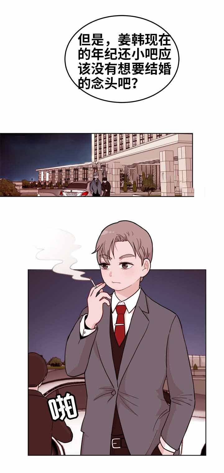 身不由己学着接受是什么歌漫画,第10话1图