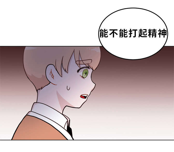 身不由己学着接受是什么歌漫画,第1话2图