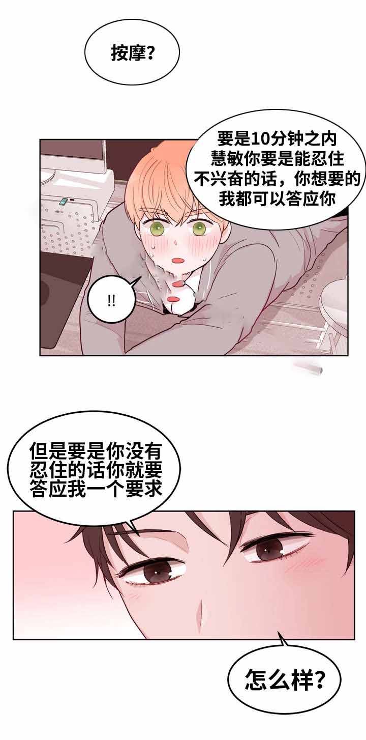 身不由己学着接受是什么歌漫画,第13话1图