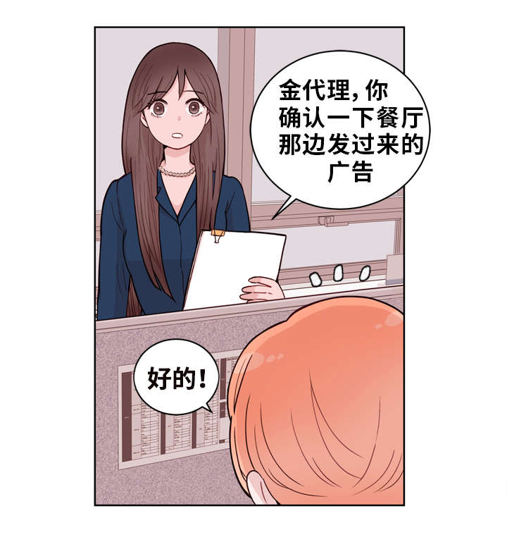 身不由己学着接受是什么歌漫画,第18话2图