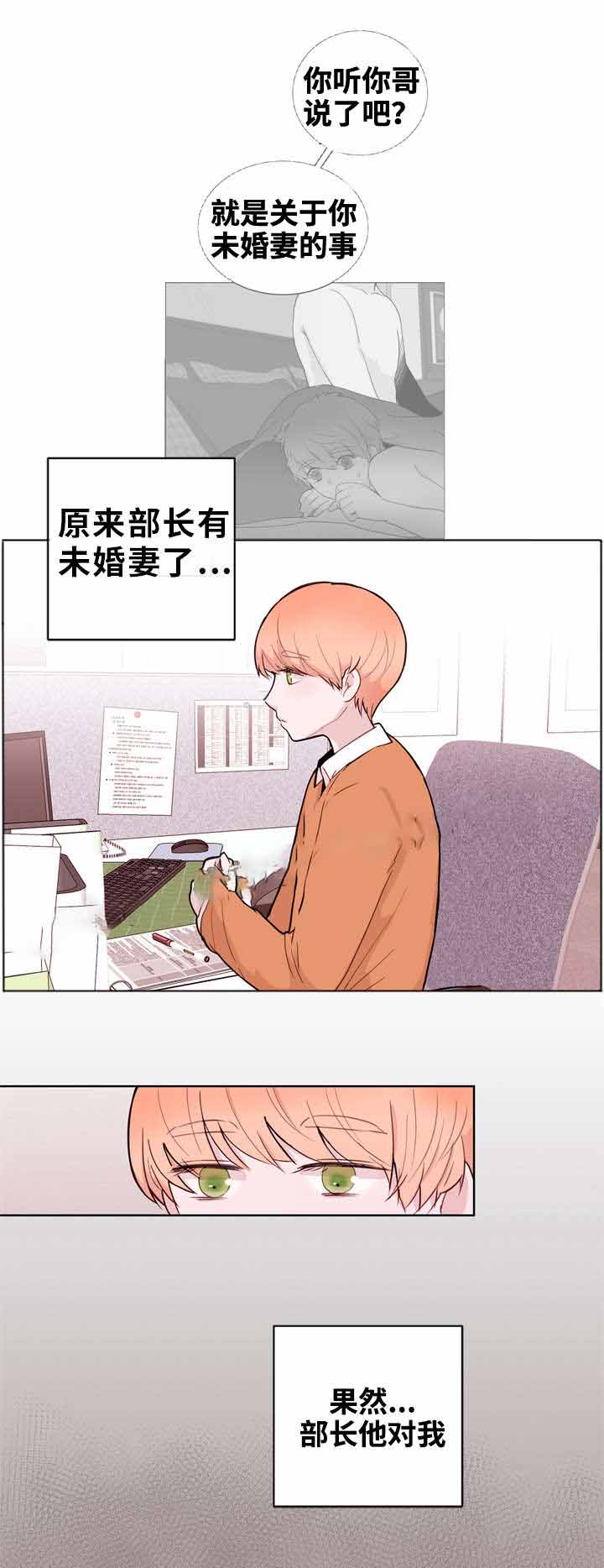 身不由己学着接受是什么歌漫画,第18话2图