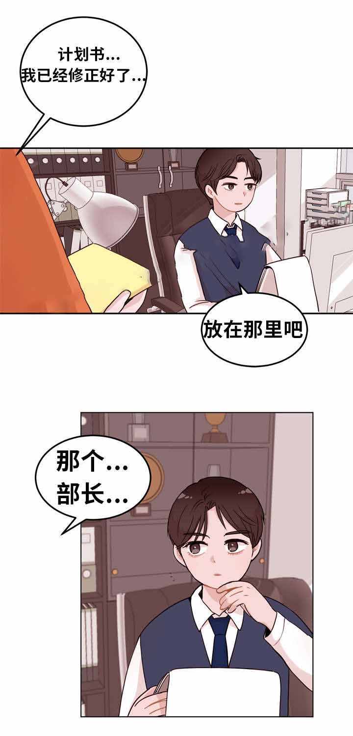 身不由己学着接受是什么歌漫画,第4话2图