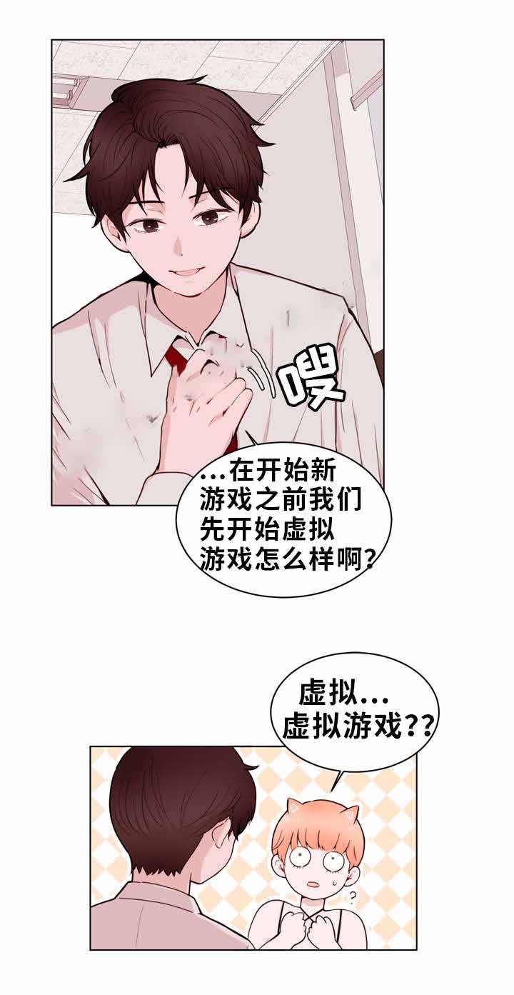 身不由己学着接受是什么歌漫画,第23话1图