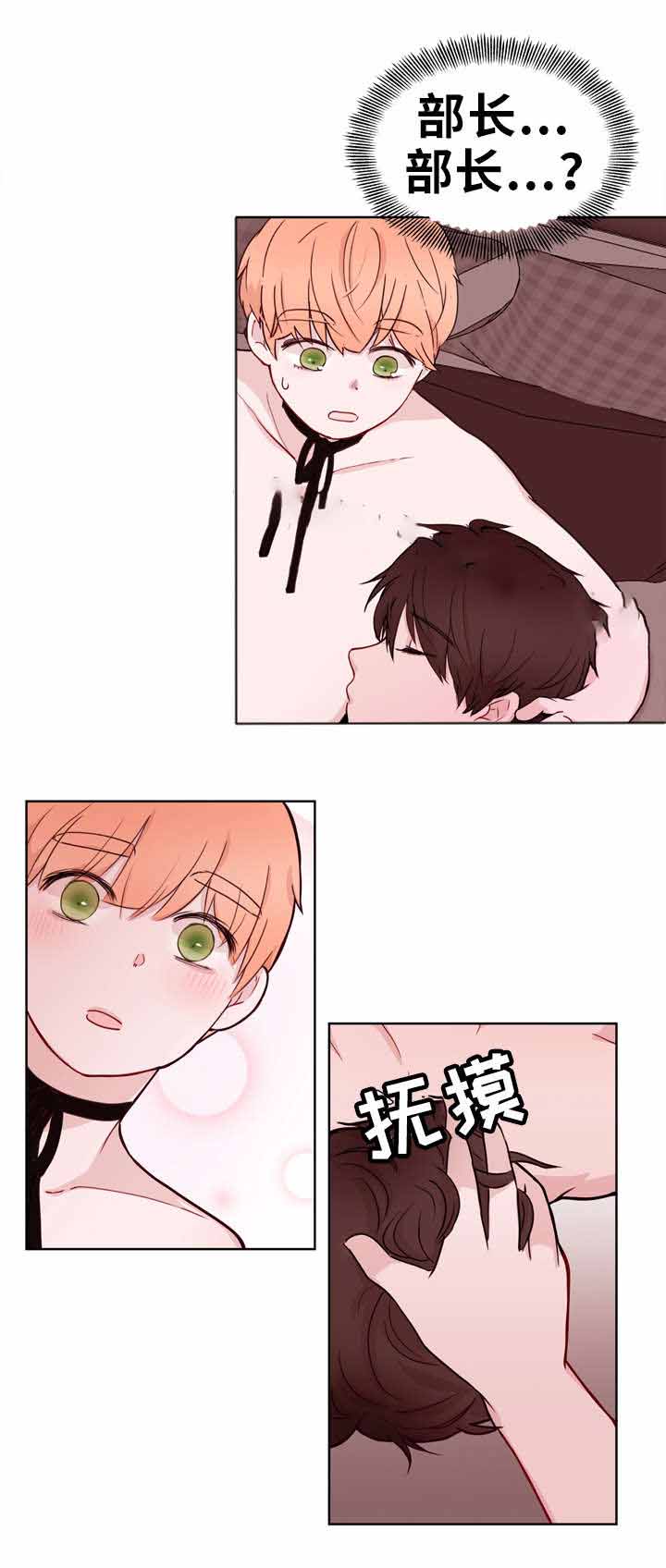 身不由己学着接受是什么歌漫画,第17话1图