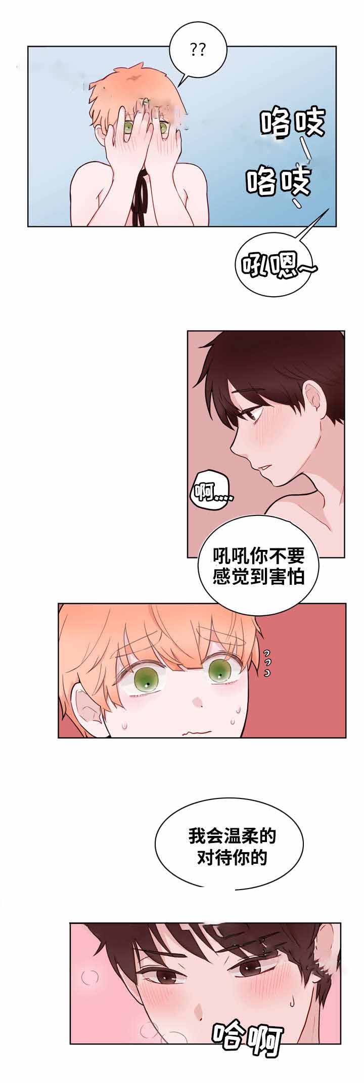 身不由己学着接受是什么歌漫画,第16话1图