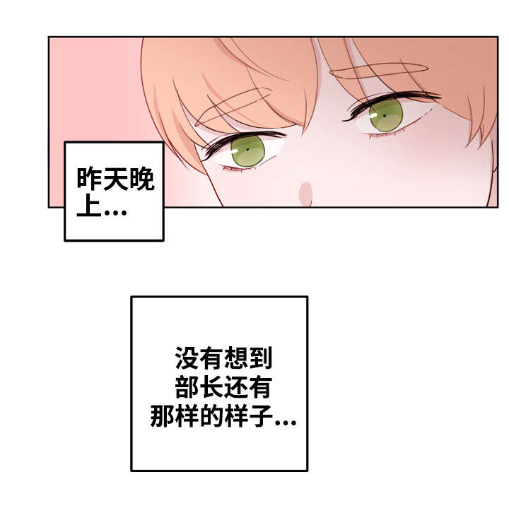 身不由己学着接受是什么歌漫画,第12话1图