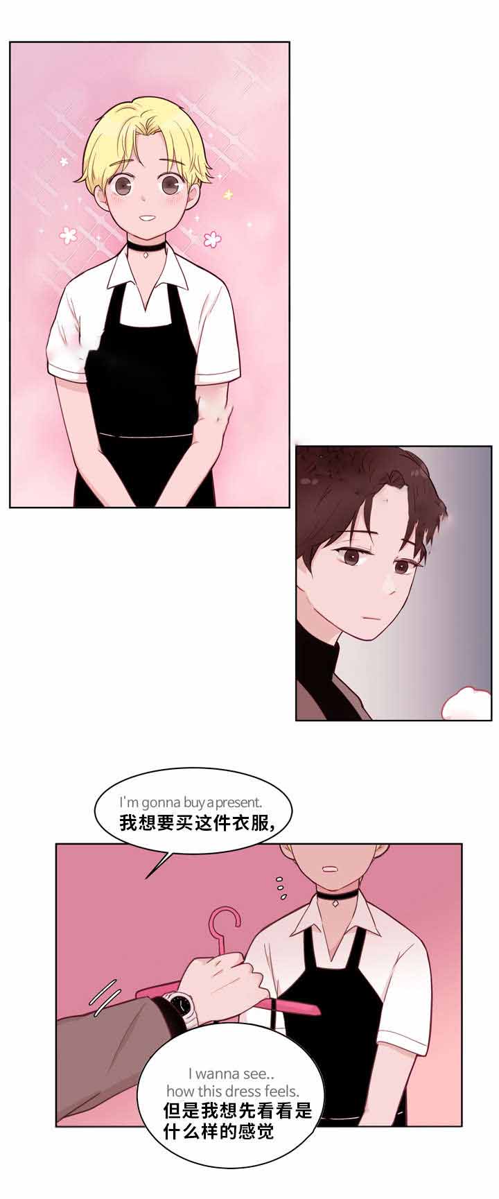 身不由己学着接受是什么歌漫画,第20话1图