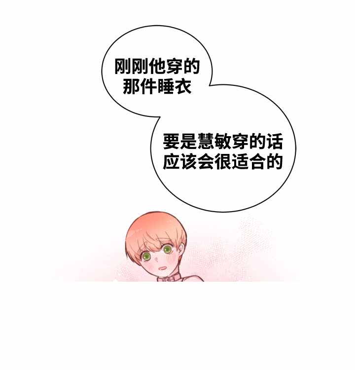 身不由己学着接受是什么歌漫画,第19话2图