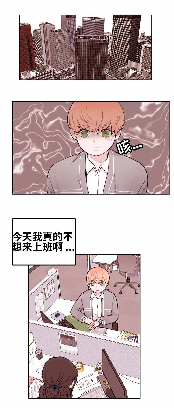 身不由己学着接受是什么歌漫画,第12话1图