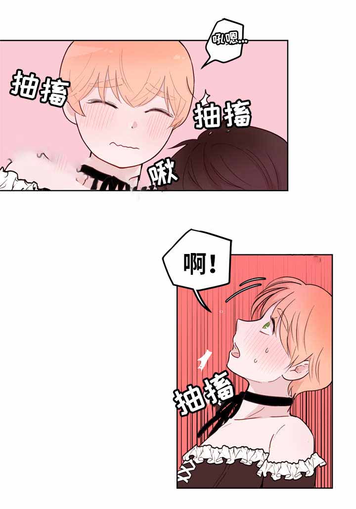 身不由己学着接受是什么歌漫画,第15话2图