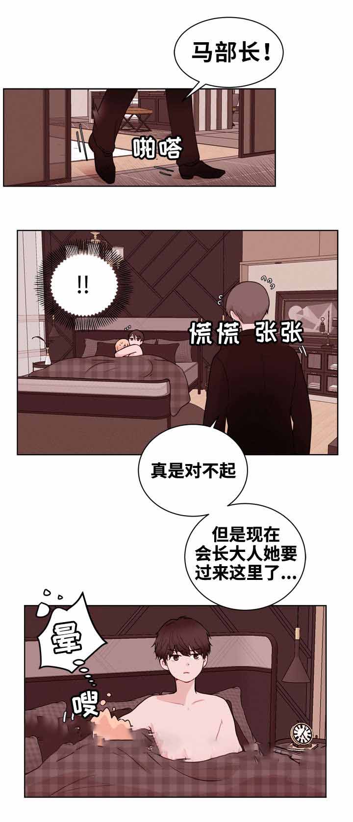 身不由己学着接受是什么歌漫画,第17话1图
