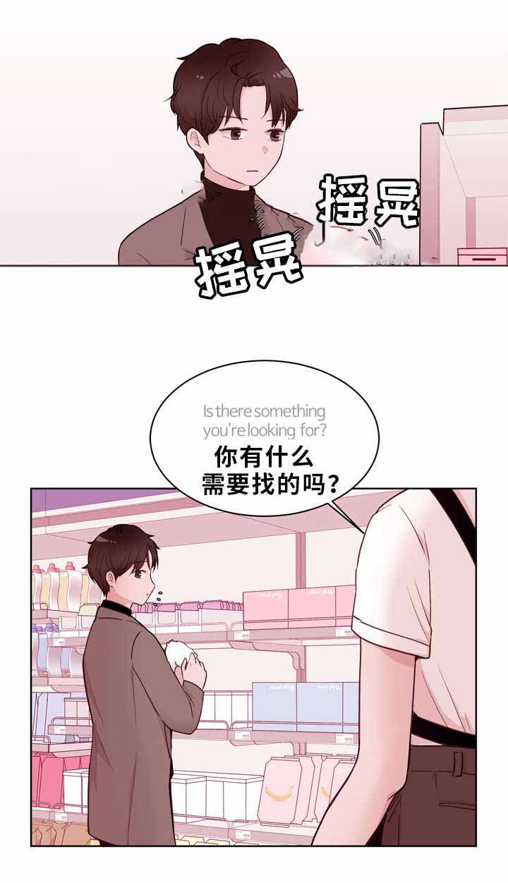 身不由己漫画,第20话2图