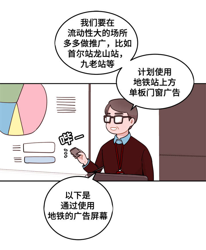 身不由己学着接受是什么歌漫画,第3话2图
