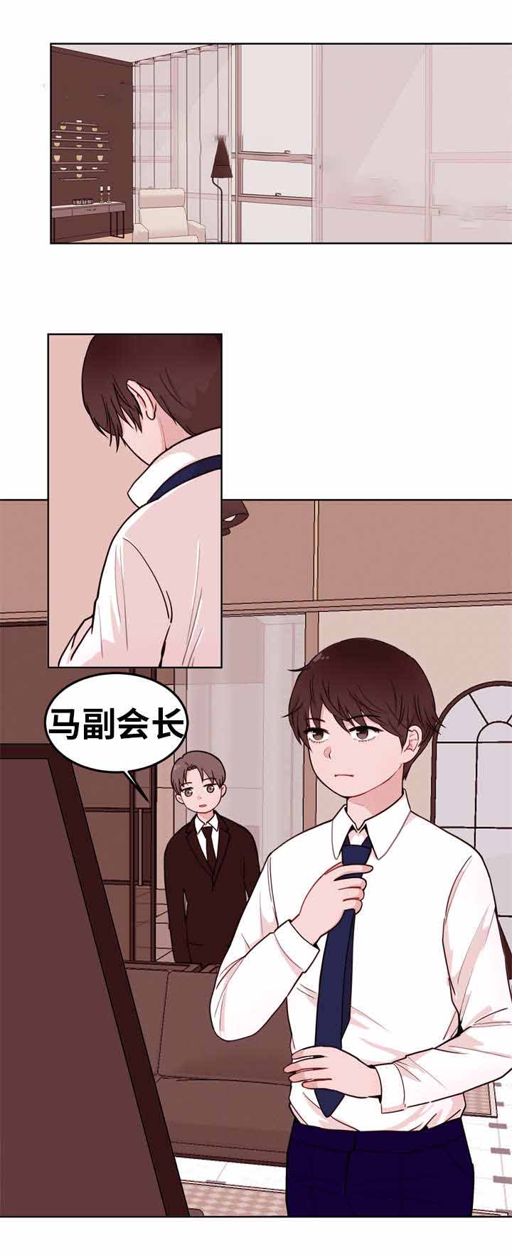 身不由己漫画,第11话1图