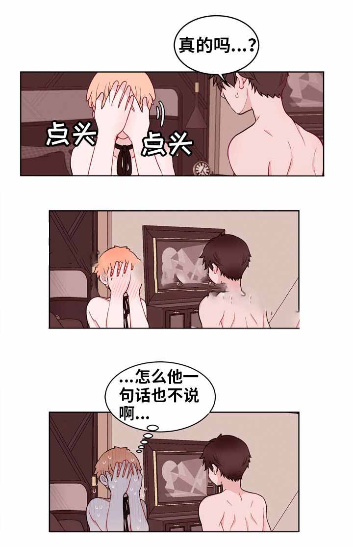 身不由己学着接受是什么歌漫画,第16话2图