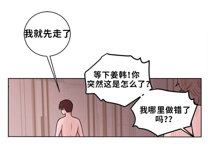 身不由己学着接受是什么歌漫画,第19话1图