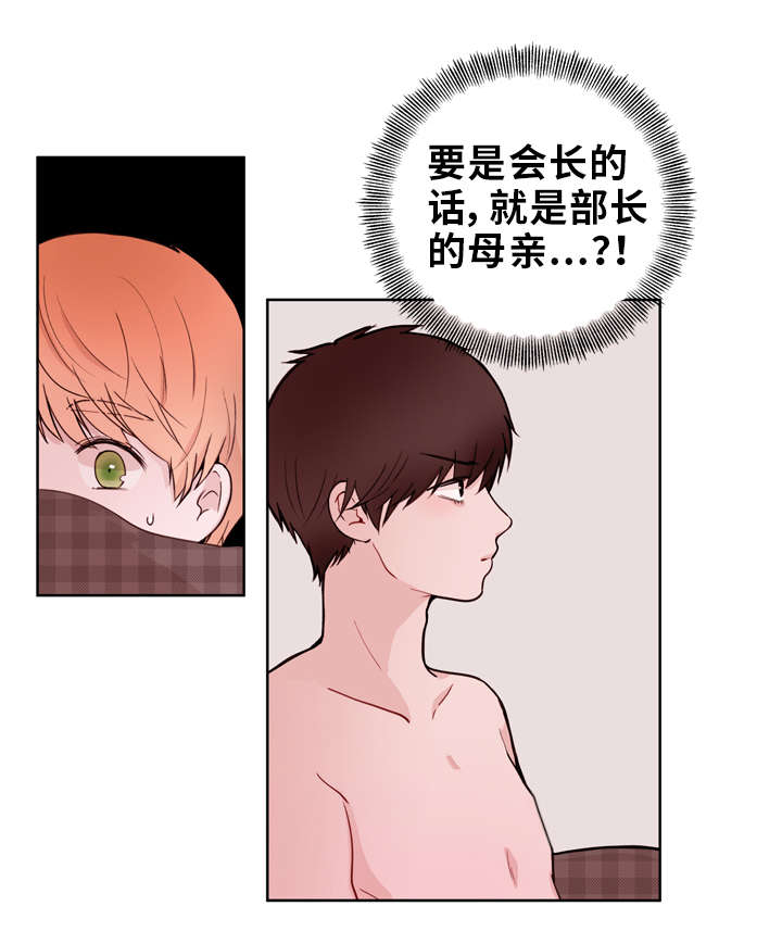 身不由己学着接受是什么歌漫画,第17话2图