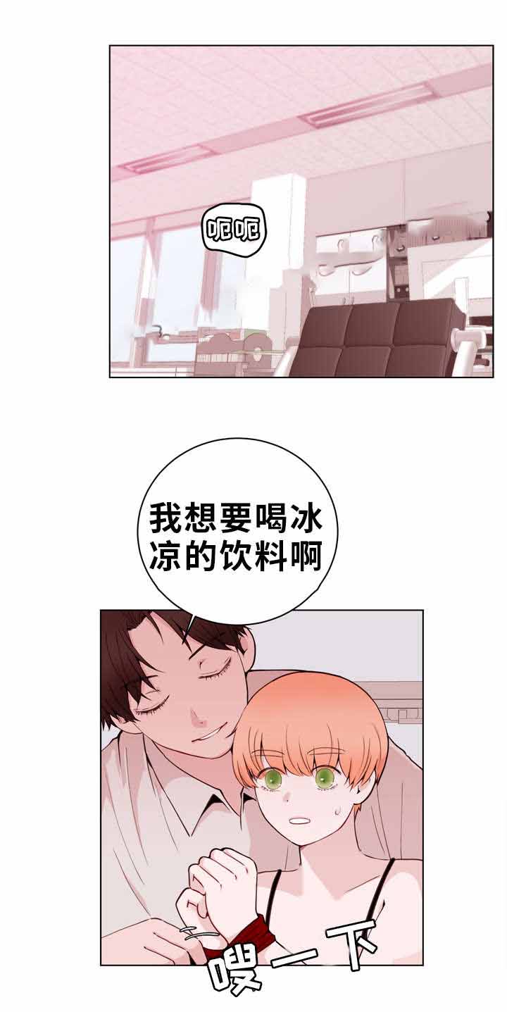 身不由己学着接受是什么歌漫画,第23话2图