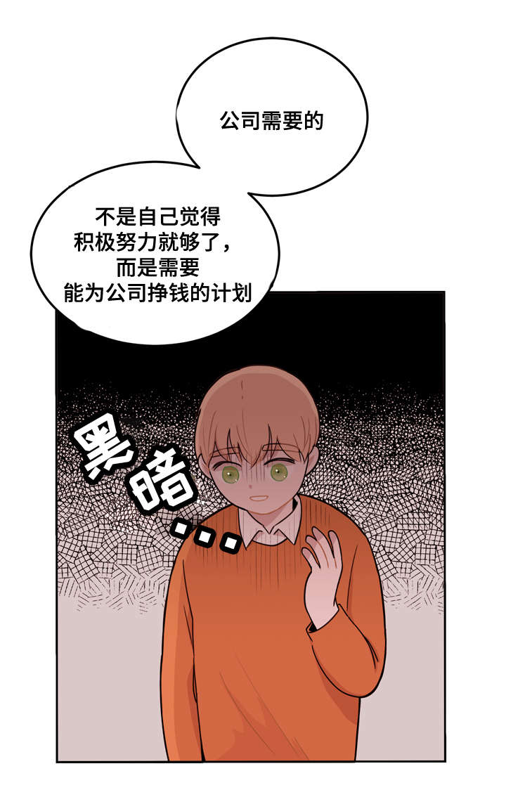 身不由己学着接受是什么歌漫画,第4话2图