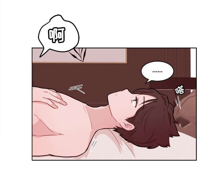 身不由己学着接受是什么歌漫画,第19话1图