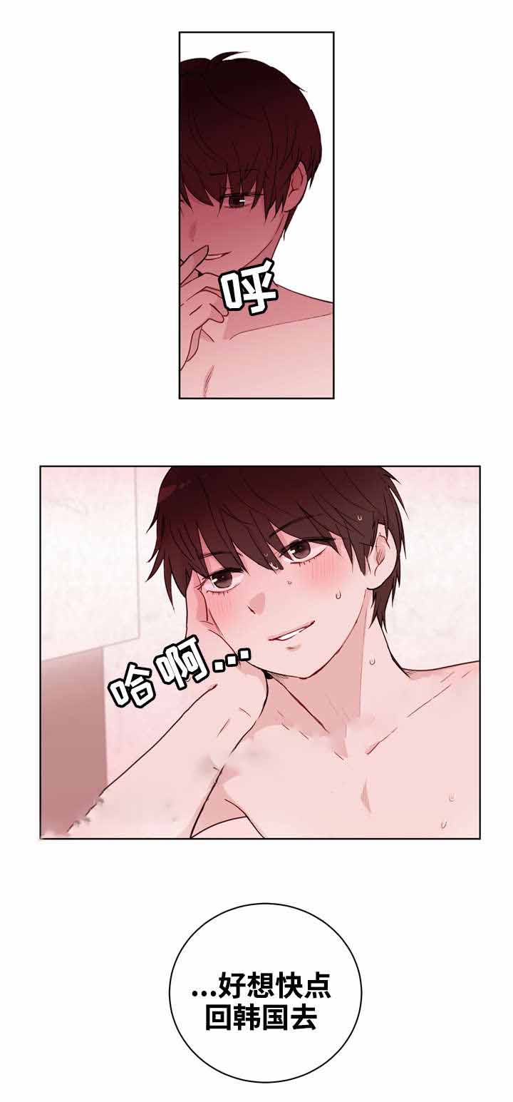身不由己学着接受是什么歌漫画,第19话1图