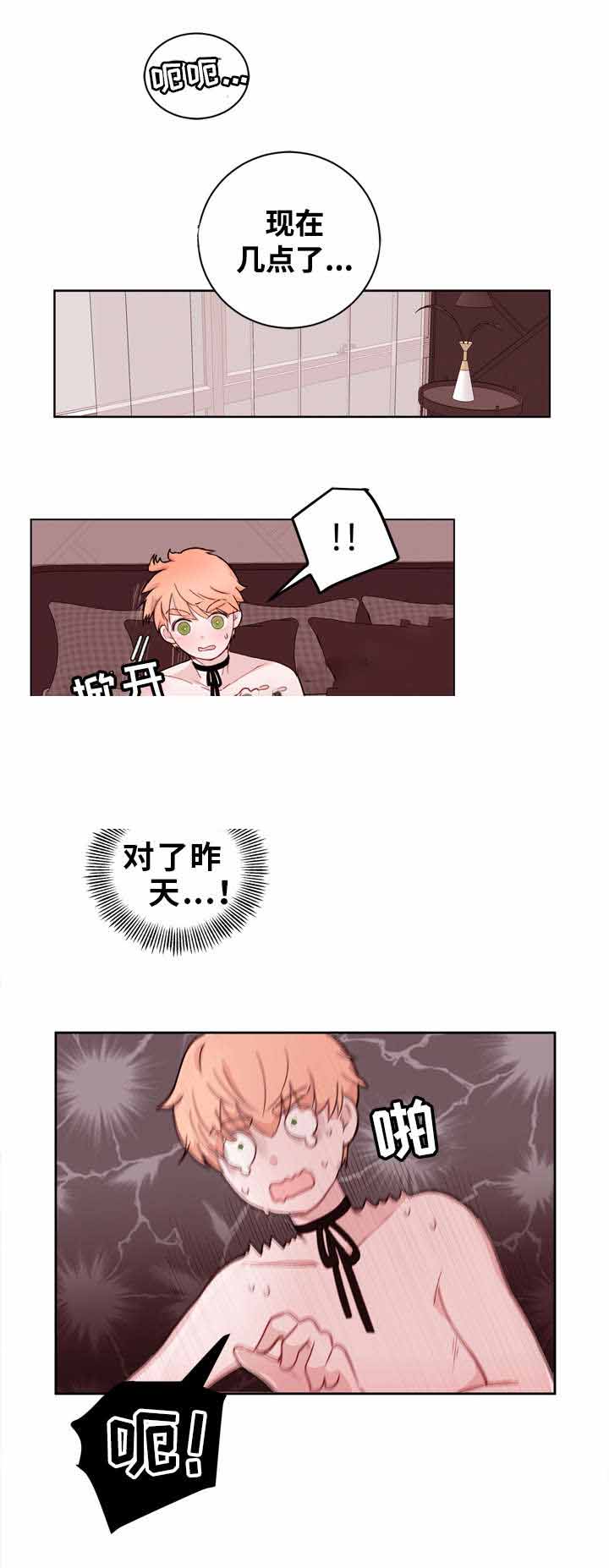 身不由己学着接受是什么歌漫画,第16话1图