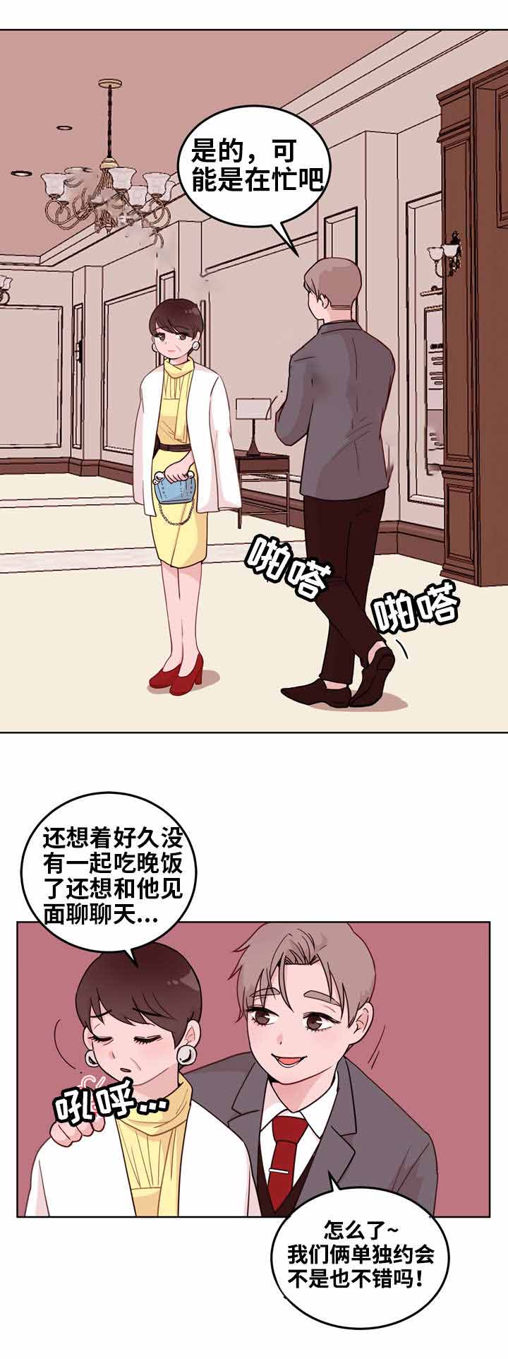 身不由己学着接受是什么歌漫画,第10话2图