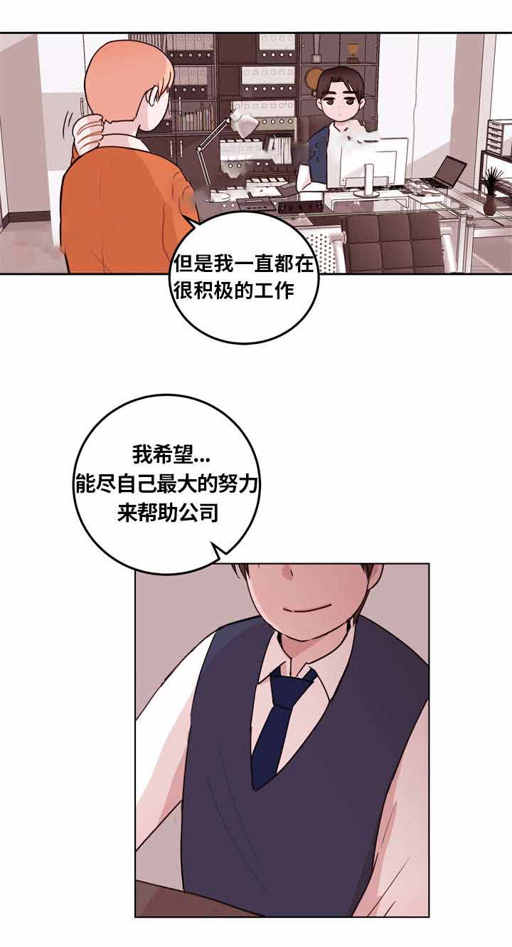 身不由己学着接受是什么歌漫画,第4话1图