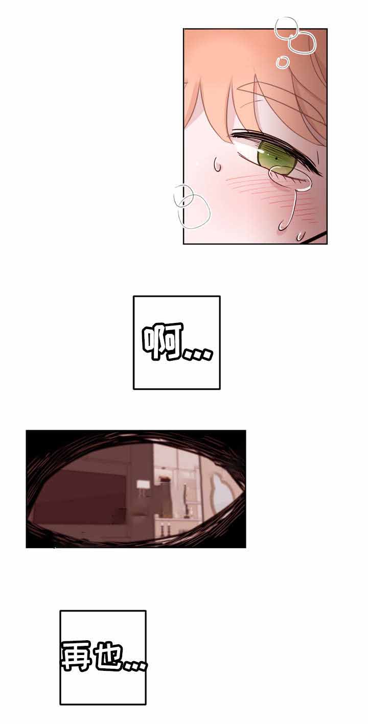 身不由己学着接受是什么歌漫画,第10话2图