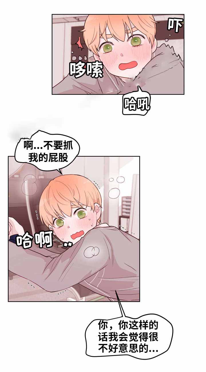 身不由己学着接受是什么歌漫画,第13话1图