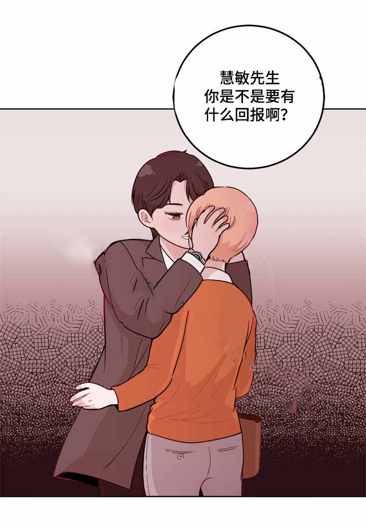 身不由己学着接受是什么歌漫画,第6话2图