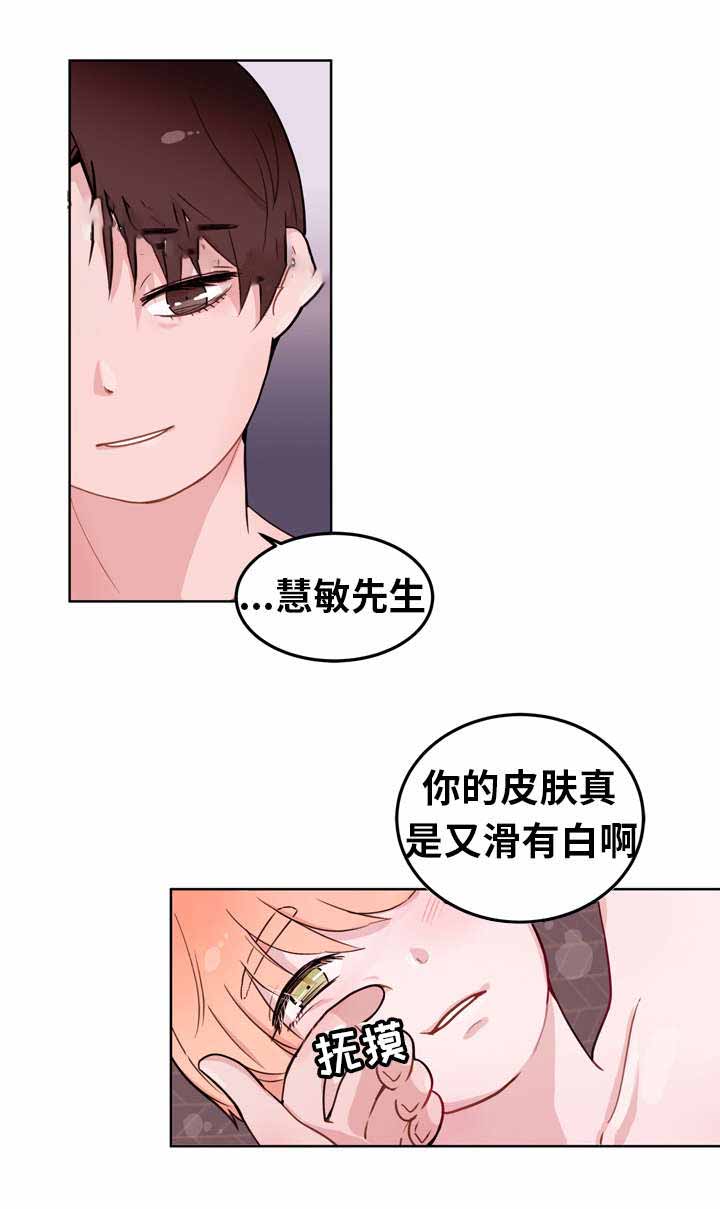 身不由己学着接受是什么歌漫画,第8话2图