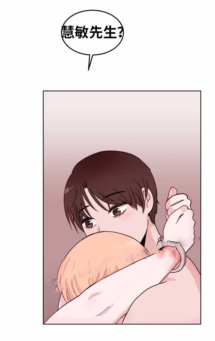 身不由己学着接受是什么歌漫画,第10话2图