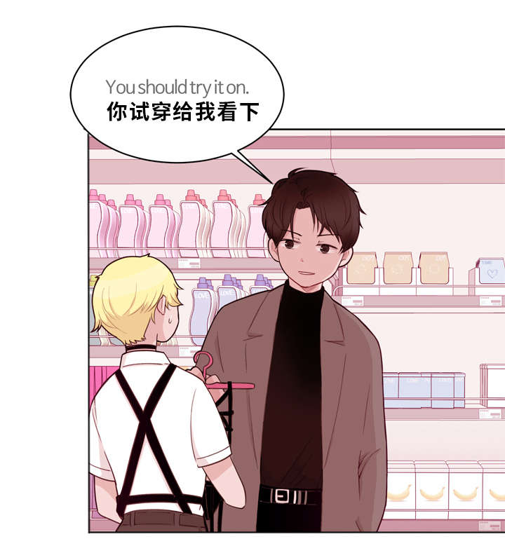 身不由己学着接受是什么歌漫画,第20话2图