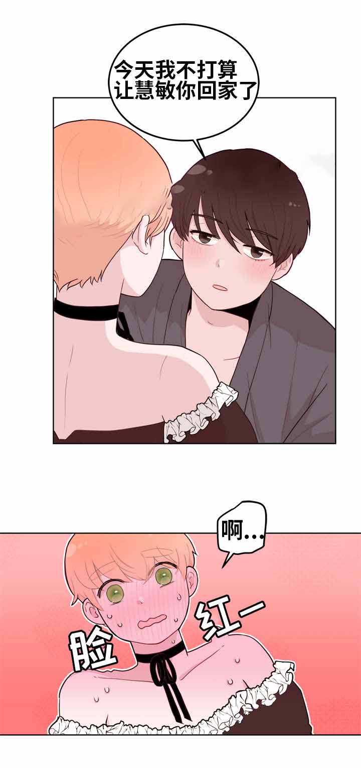 身不由己学着接受是什么歌漫画,第15话1图